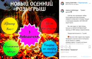 Стоит ли участвовать в giveaway в инстаграм в 2024 году