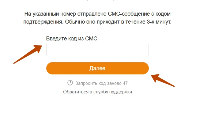 Как восстановить пароль в одноклассниках