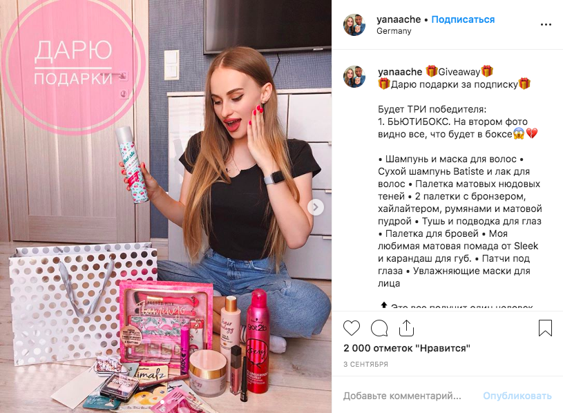 Как стать спонсором гива или розыгрыша в инстаграме | zengram