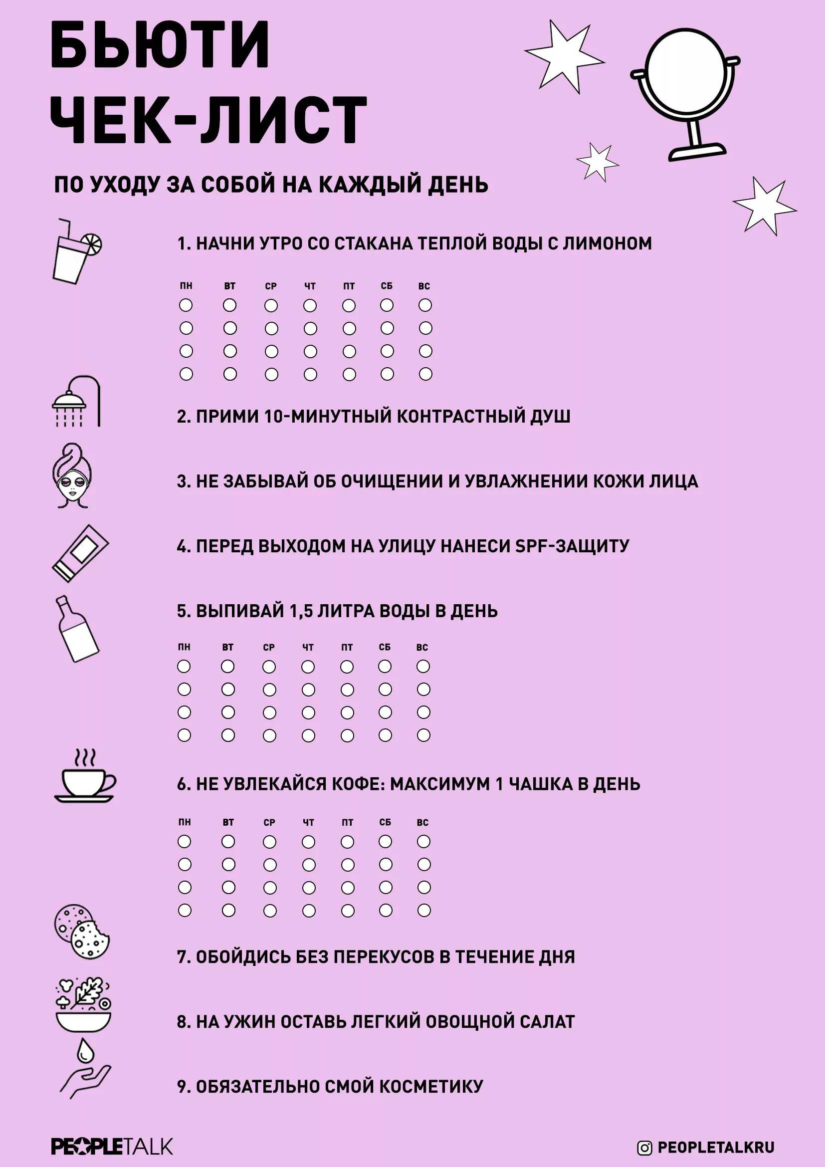 Что такое чек-лист? для чего нужен и как составить чек-лист | блог марии царенок