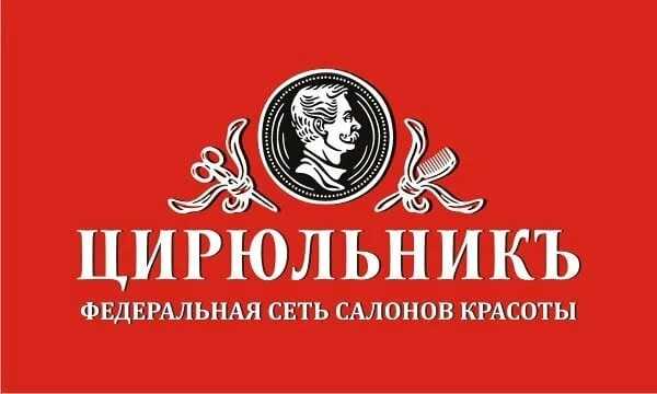 Купить франшизу сети мужской парикмахерской Старая Цирюльня франчайзинг предложение стоимость инвестиции условия открытия бизнеса Отзывы о франшизе Старая Цирюльня