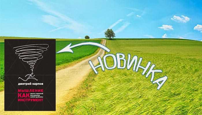 Аналитическое мышление: что это такое, как его развить у взрослых и детей (упражнения, книги, игры), каковы его преимущества?