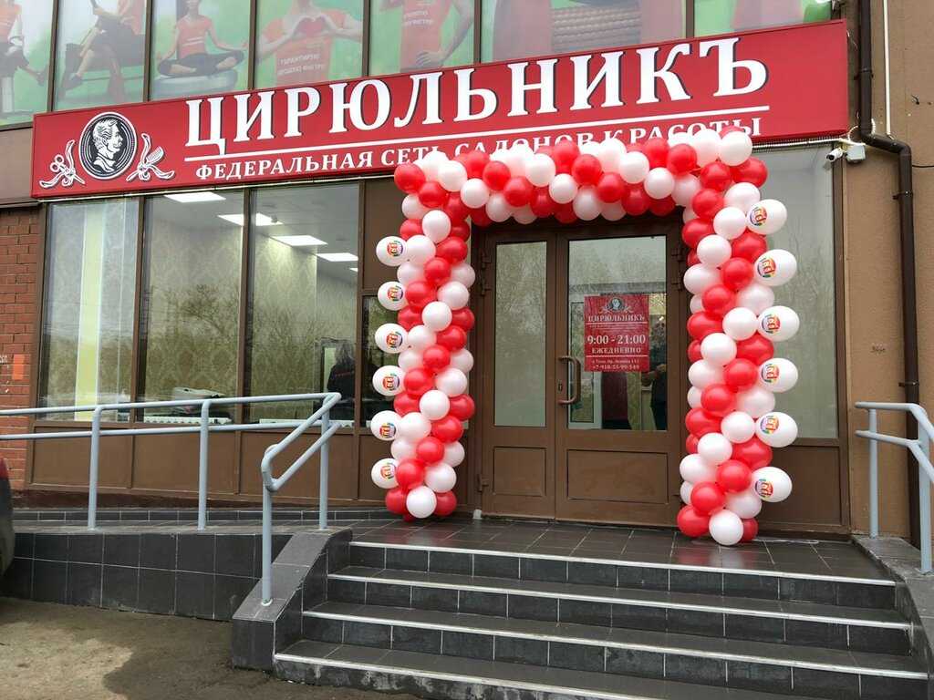 Как открыть парикмахерскую по франшизе: варианты, условия, прибыль, отзывы франчайзи + видео