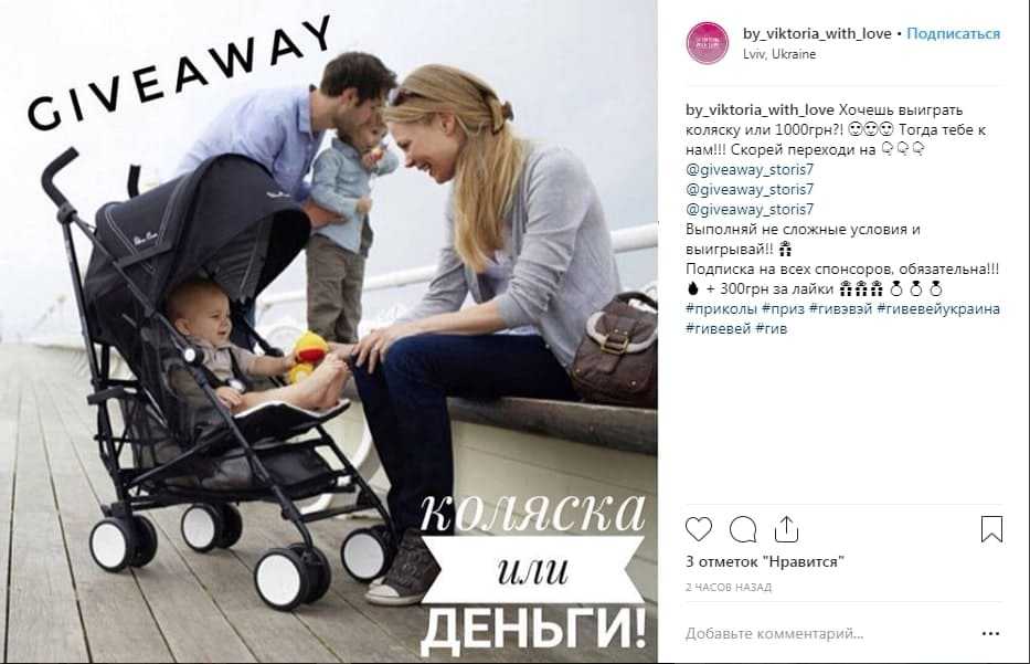 Как провести розыгрыш или гив в инстаграм