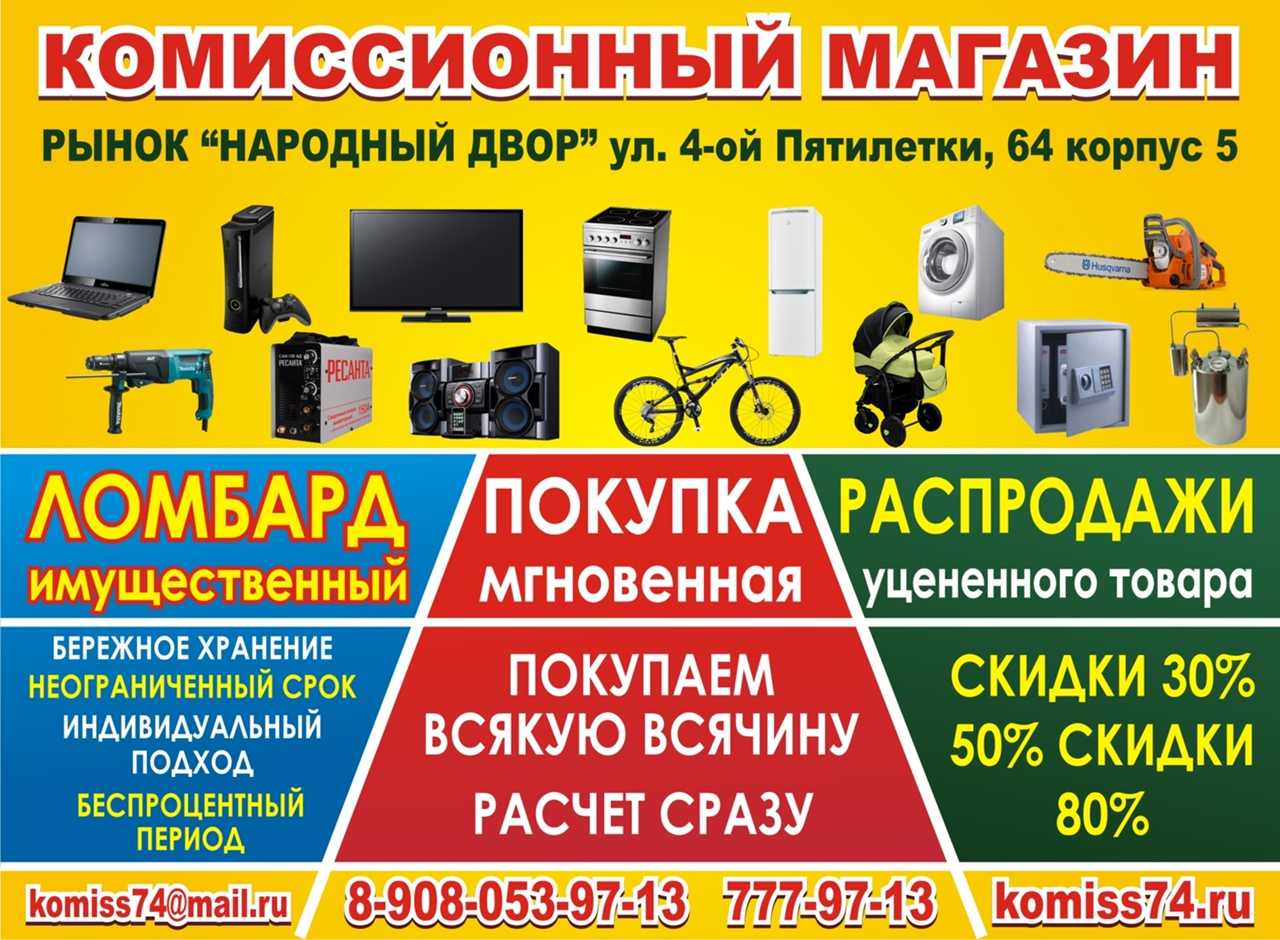 Франшиза комиссионного магазина restart | стоимость, условия и отзывы | описание франшизы - купи франшизу