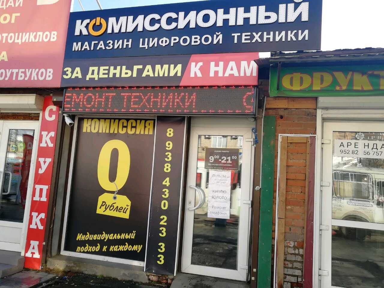 Отзывы сотрудников о компании сеть комиссионных магазинов restart