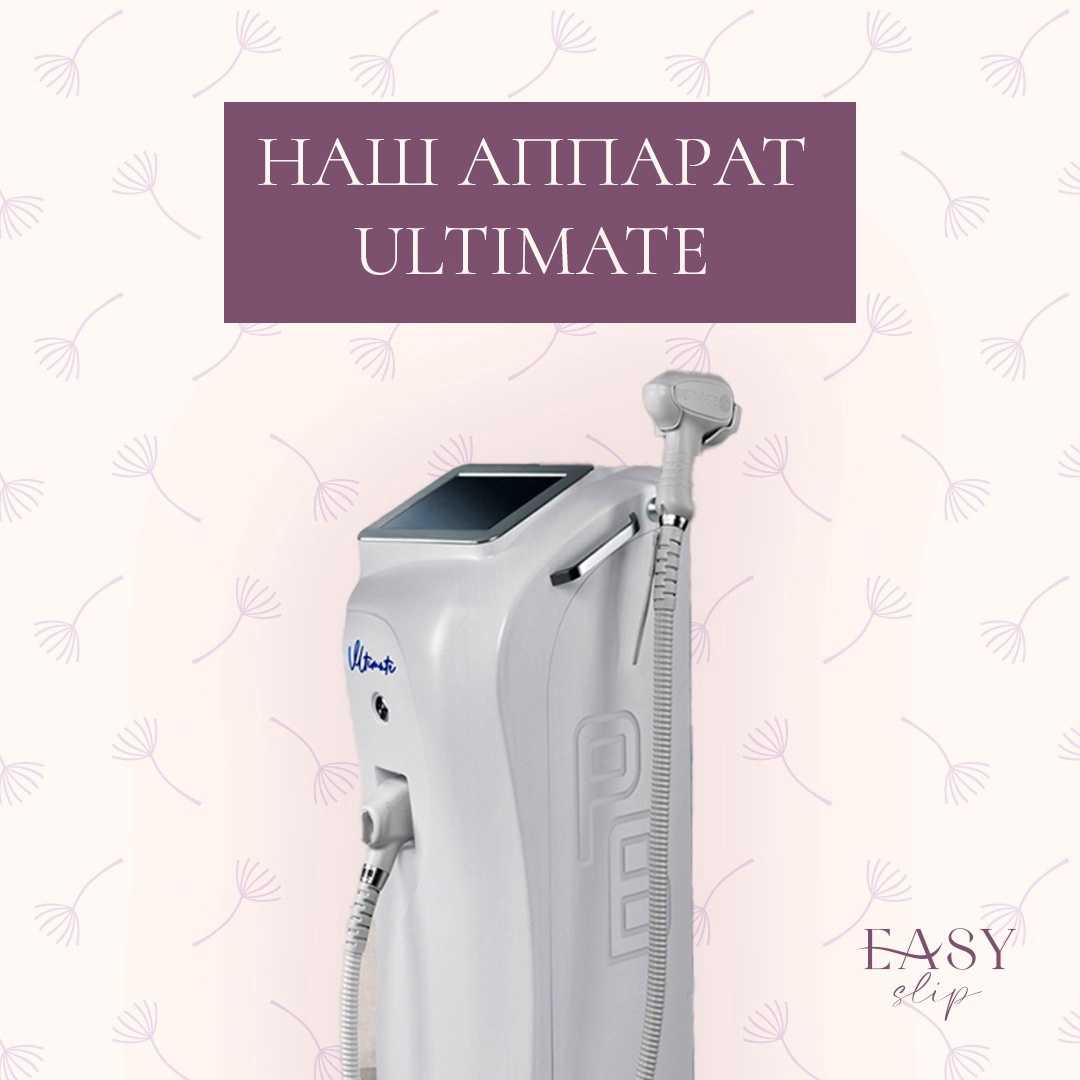 Франшиза easy slip