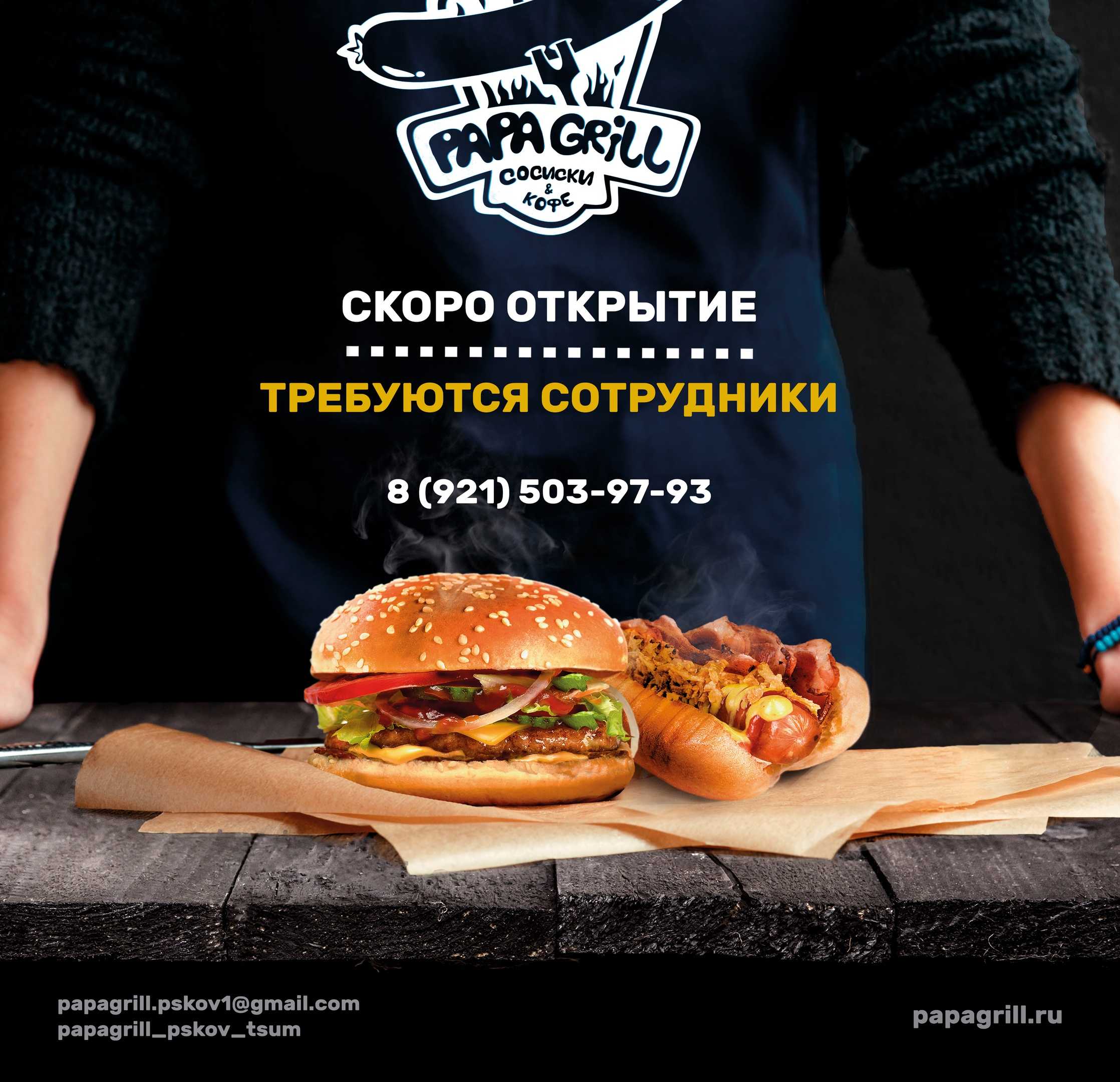 Кафе по франшизе: плюсы и минусы, выбор фрашнизы