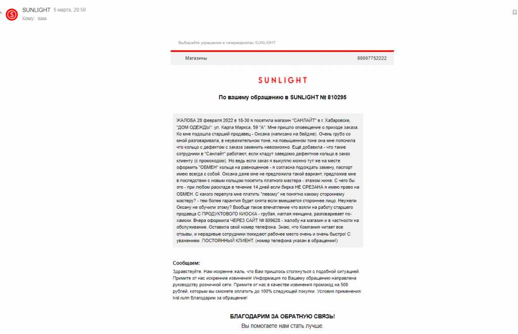 Купить франшизу образовательной компании Like Центр франчайзинг предложение стоимость инвестиции условия бизнес отзывы о франшизе Like Центр