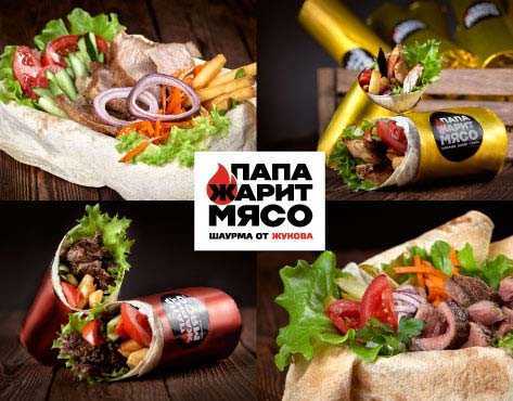 Папа гриль франшиза: описание и выгода от покупки, условия приобретения, приблизительная стоимость