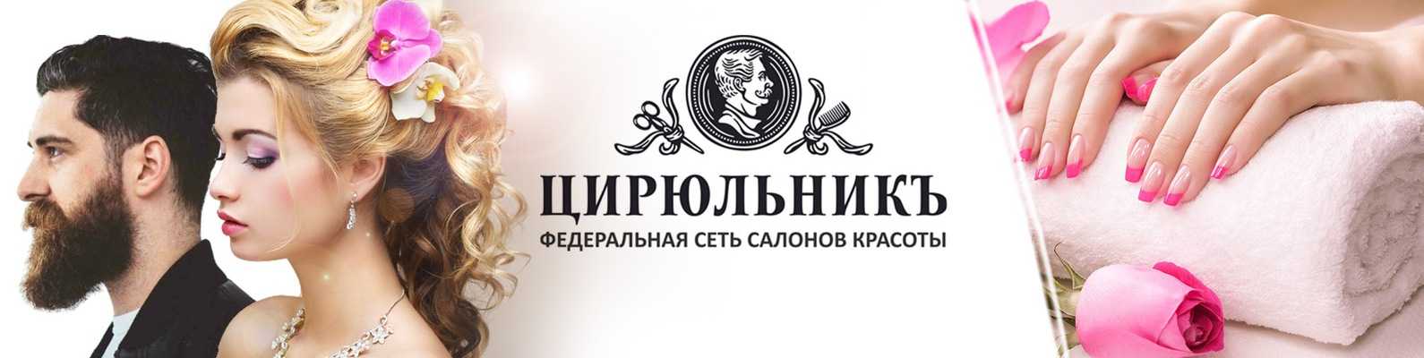 Франшиза парикмахерской: 6 оптимальных варианта