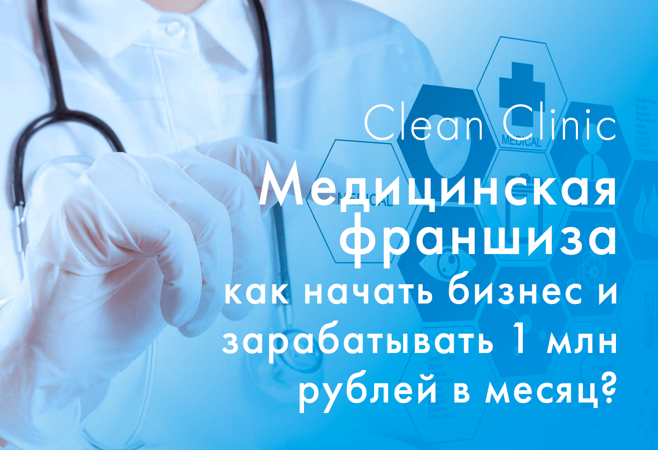 Как работают франшизы и какие они бывают — объясняем простыми словами