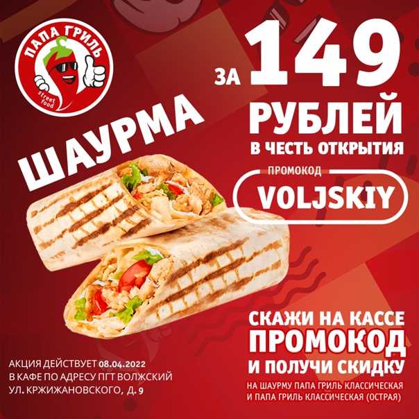 Франшиза крупнейшей сети стритфуд-кафе из башкирии