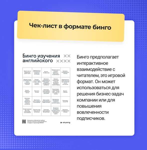 Правила составления чек-листов - база знаний timeweb community