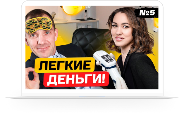 Франшиза easy slip