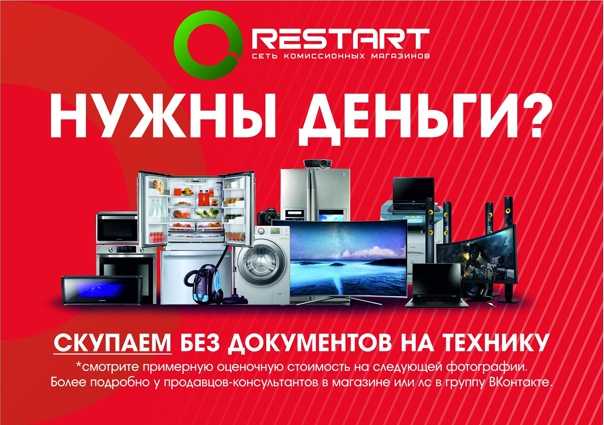 Франшиза комиссионного магазина