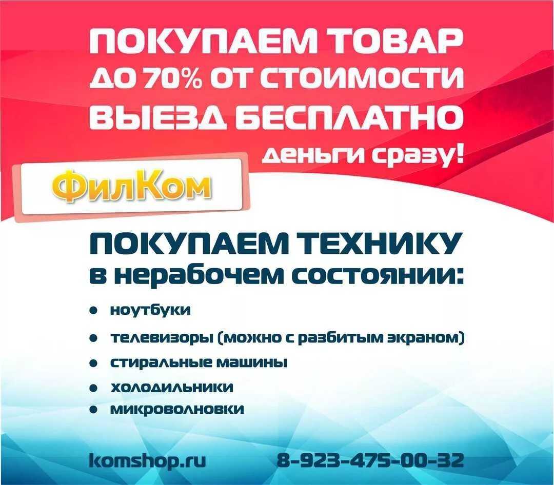 Франшиза комиссионного магазина restart | стоимость, условия и отзывы | описание франшизы