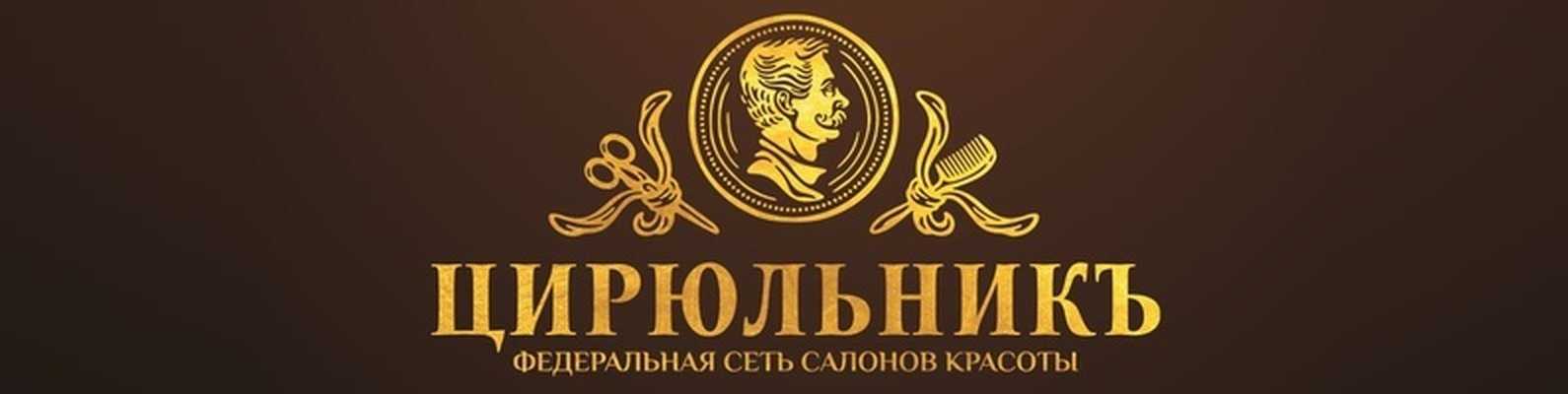 Как открыть парикмахерскую по франшизе: варианты, условия, прибыль, отзывы франчайзи + видео