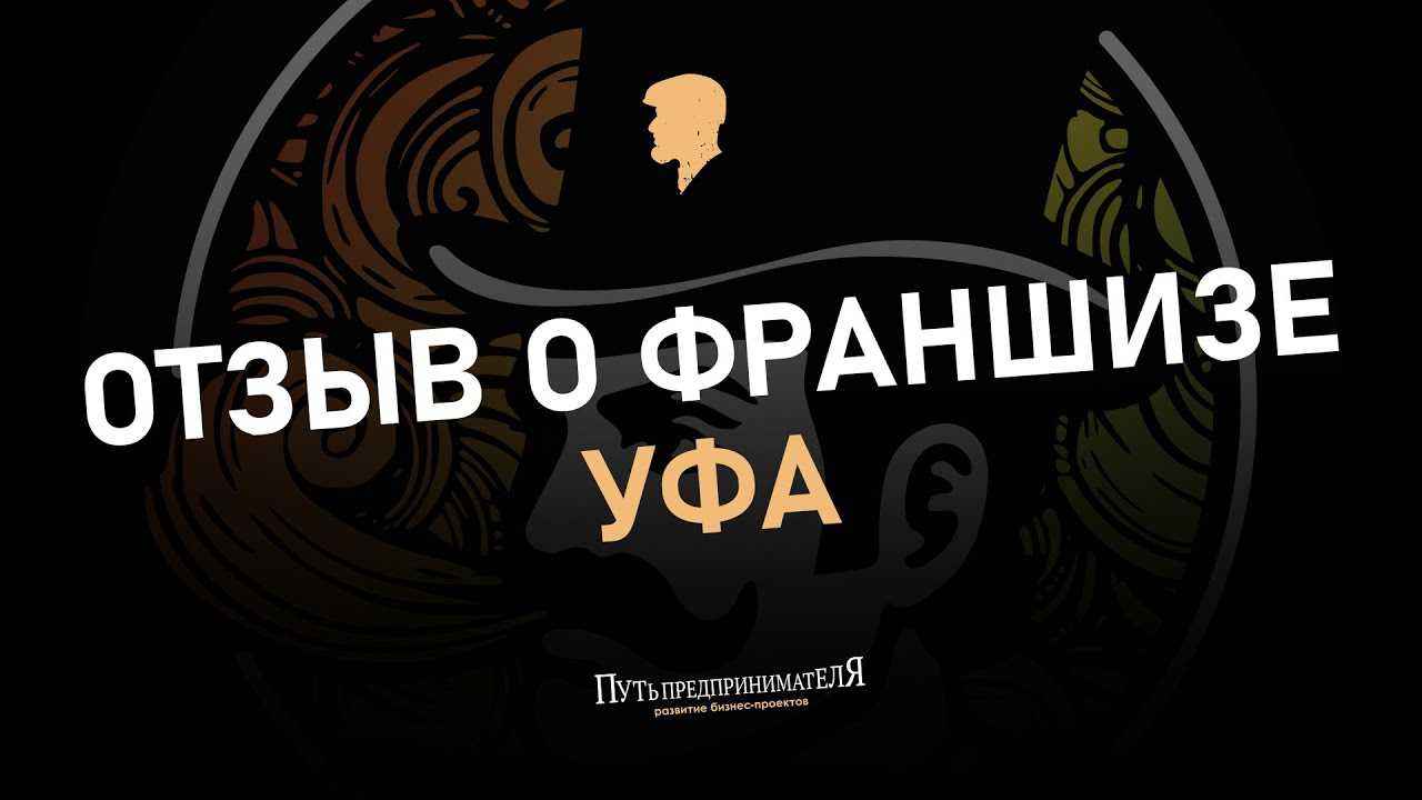 Купить франшизу Smoke Shop сеть табачных магазинов Условия покупки франшизы Описание требования цена доход