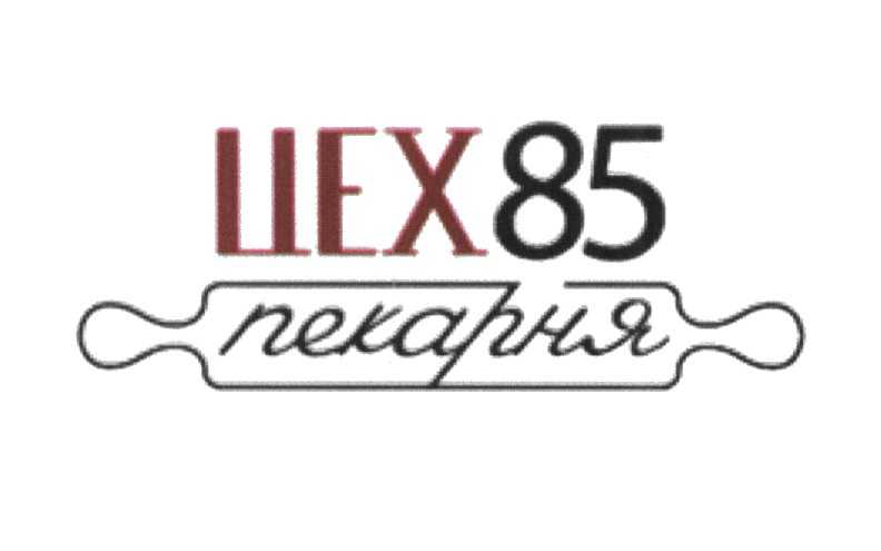 Завтрак у феликсова