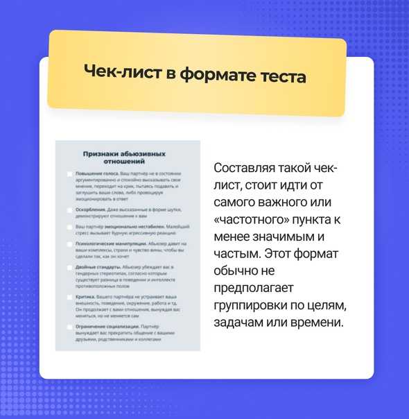 Образцы чек-листов и их заполнения. чек-лист — что это такое, его функции, виды и преимущества чек-листов