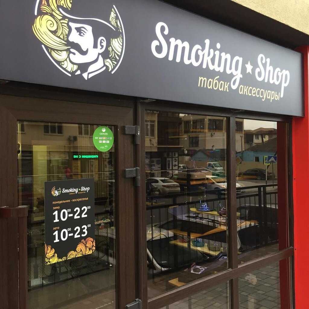 Купить франшизу Smoke Shop сеть табачных магазинов Условия покупки франшизы Описание требования цена доход