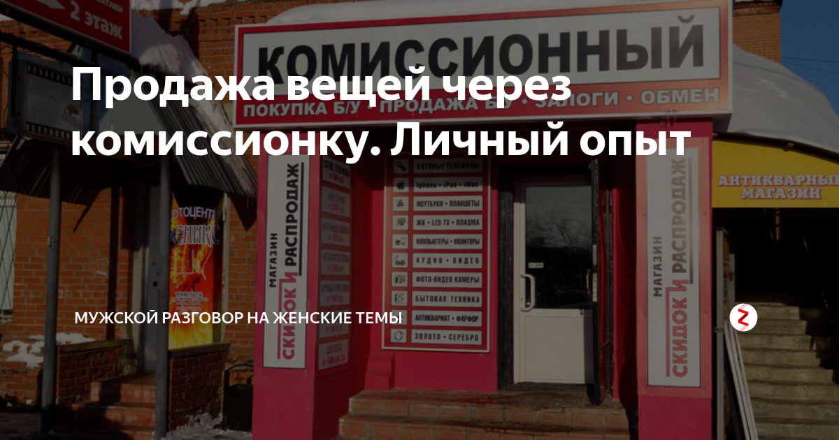 Грустная история россиян, купивших франшизу и в итоге потерявших всё — секрет фирмы