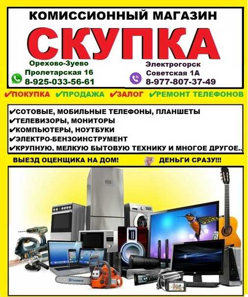 Работа в сеть комиссионных магазинов restart ᐈ отзывы сотрудников о работодателе сеть комиссионных магазинов restart, зарплаты