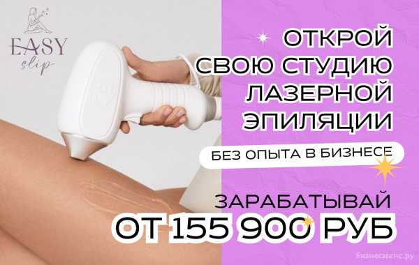 Франшиза xsize - стать партнером