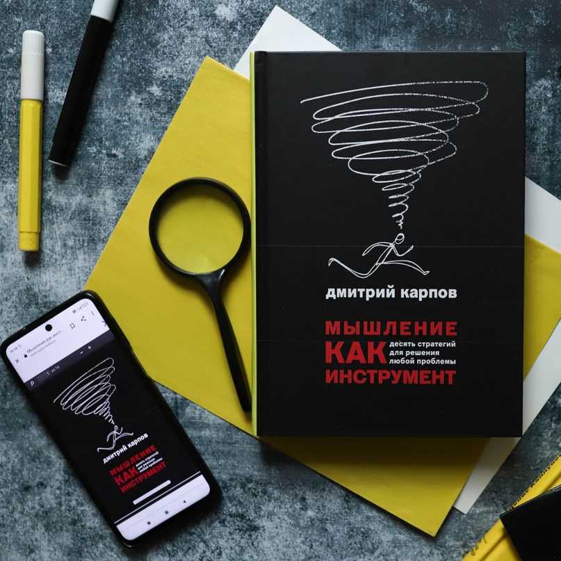 Как развить мышление? ч.2 как развить мышление у взрослого - битрейника