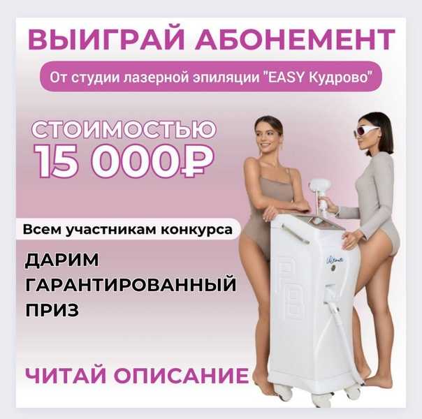 Стать партнером