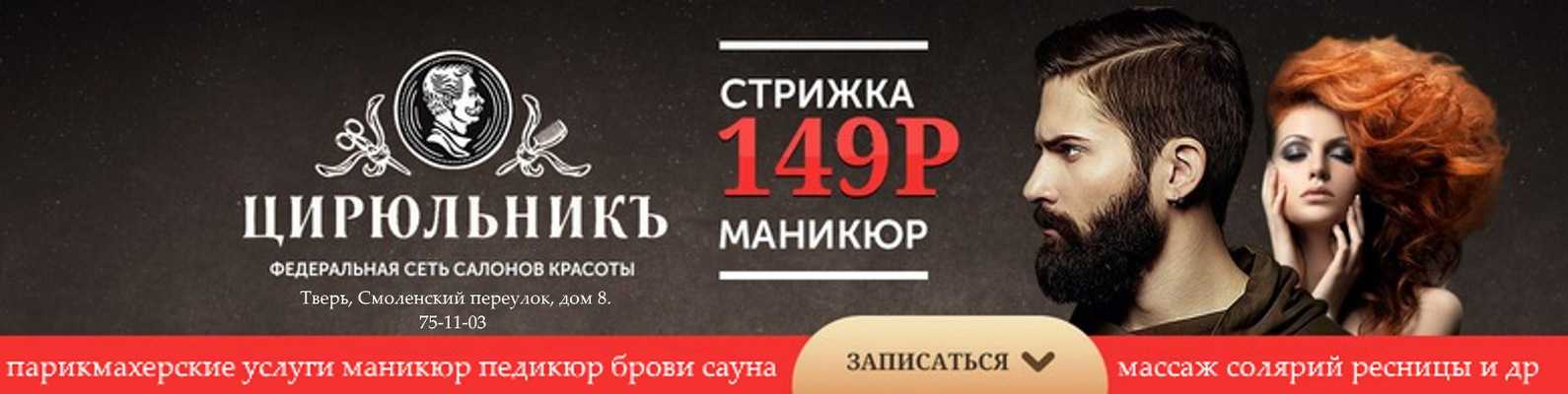 Франшиза цирюльникъ - технология бизнеса