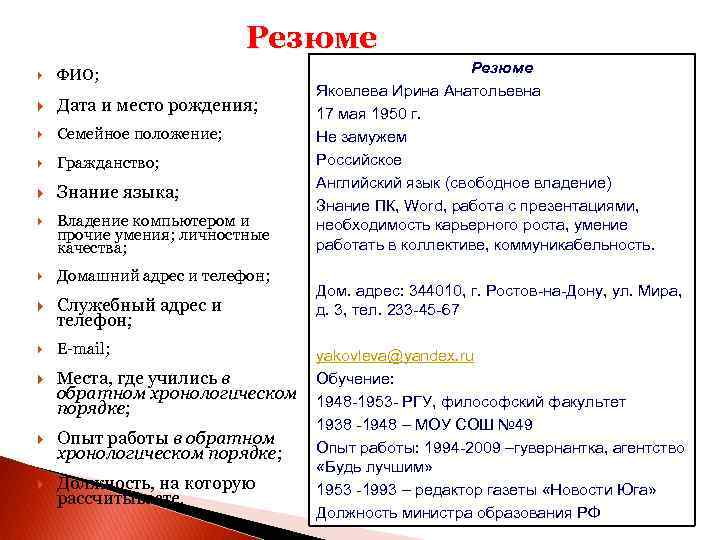 Резюме оператора пк. образец резюме оператора пк