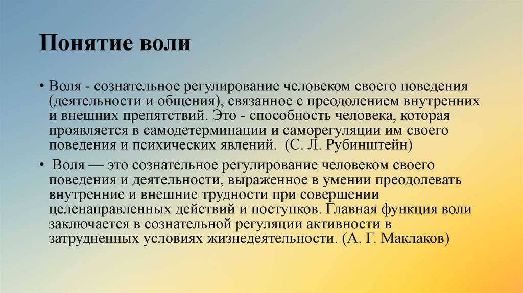 Три приёма для укрепления силы воли (научные данные) - павел зыгмантович
