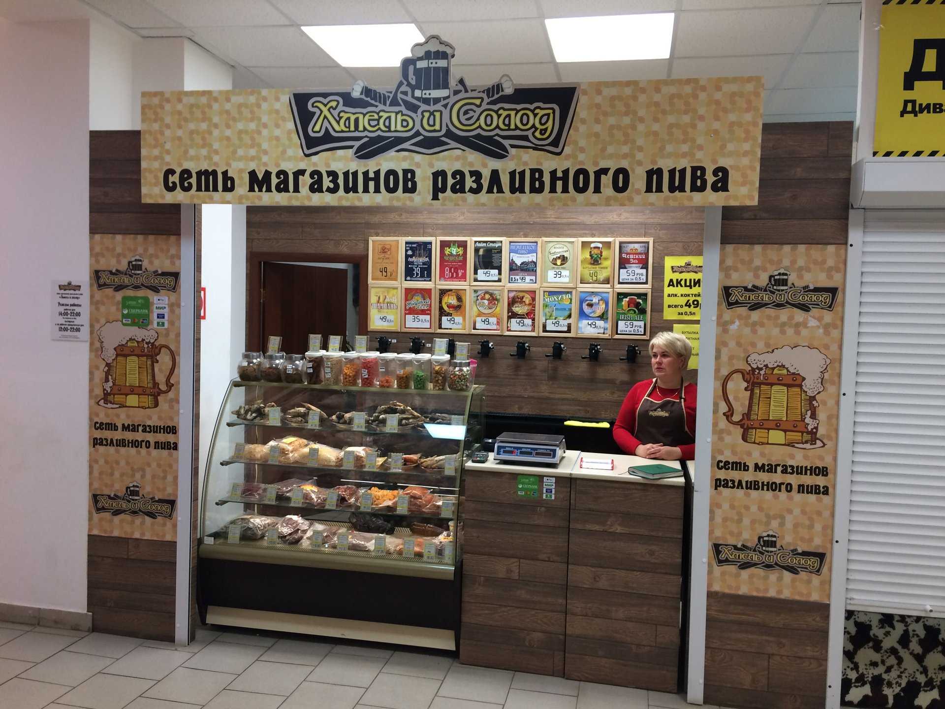 Франшиза пивного магазина: главпиво, пивоман на розлив и другие предложения