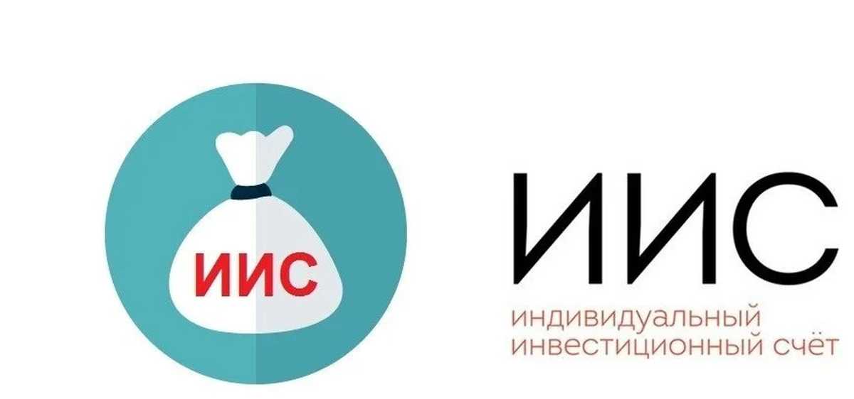 Закрытие индивидуального инвестиционного счета: разбираемся