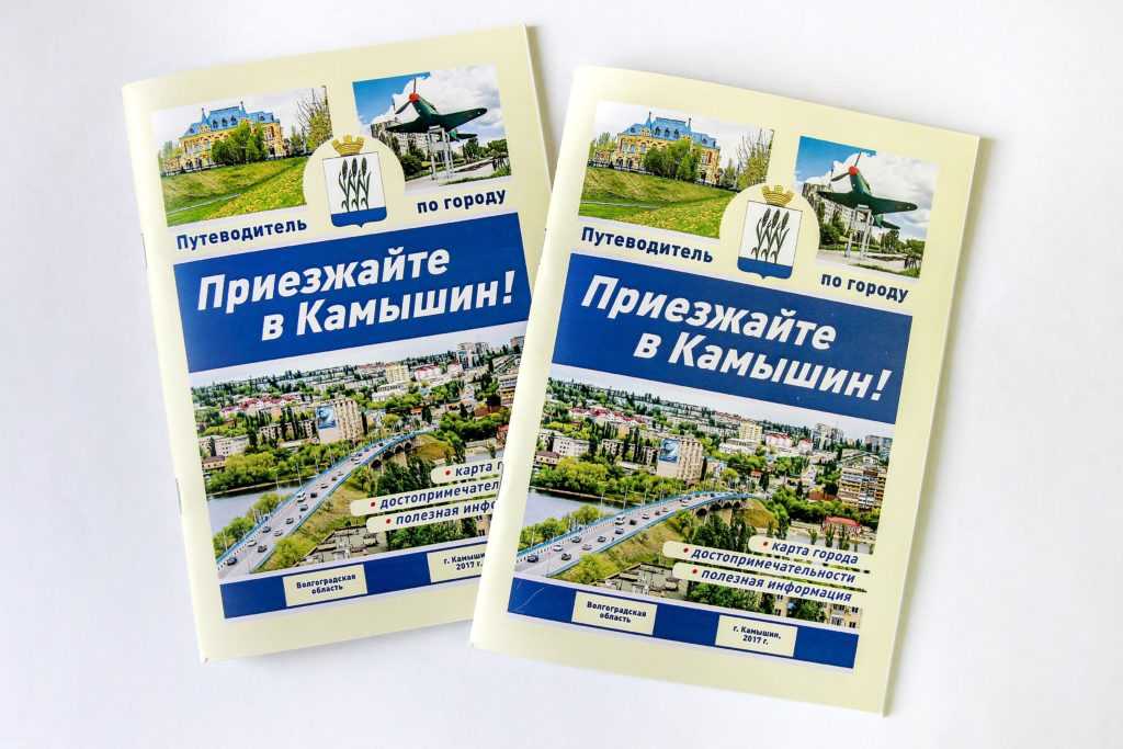 Как создать путеводитель для проекта - scholarsphere.ru