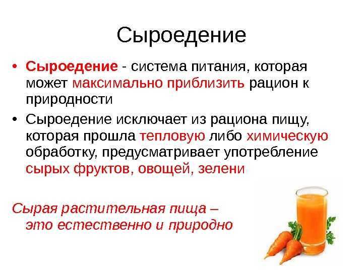 Плюсы и минусы диет: веганская, палеолитическая, чистое питание