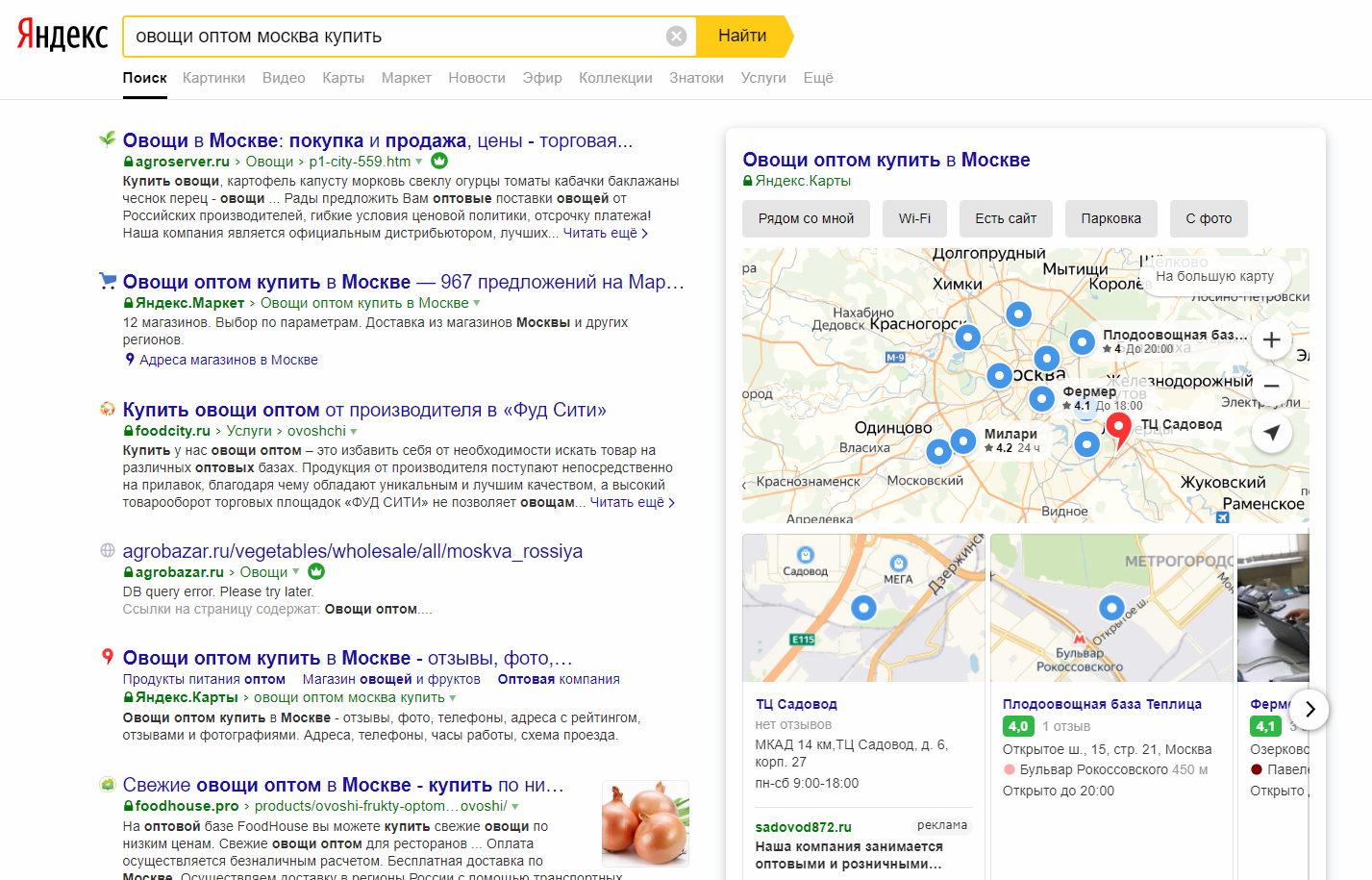 Гайд по яндекс.справочнику | web-sovety.ru
