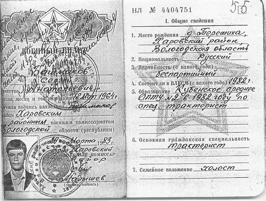 Возможен ли прием на работу без военного билета