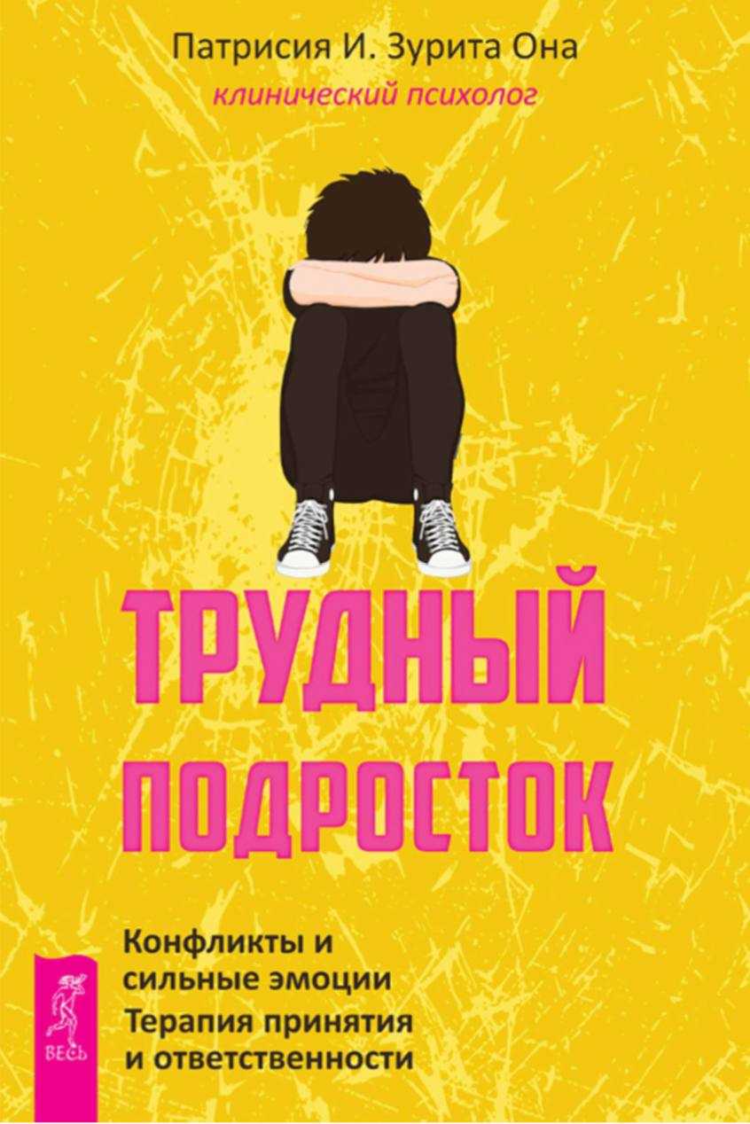 Топ-15 книг по воспитанию детей