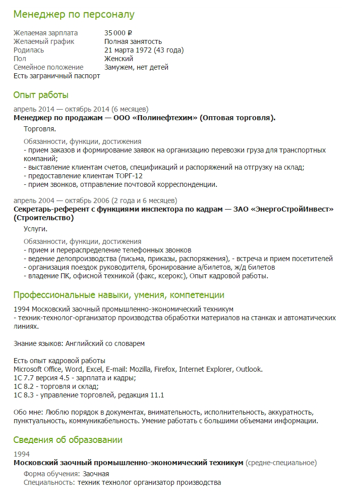 Инженер