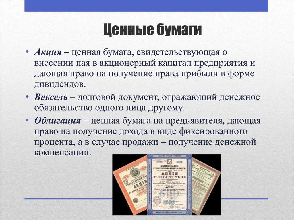 Что подлежит эмиссии Права и обязанности эмитента ценных бумаг какие он выполняет функции его цели