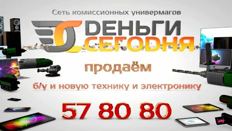 Франшиза комиссионного магазина