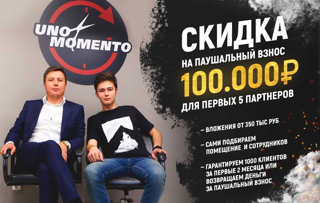 Франшиза: что это, как работает, выгодный ли это способ заработать? плюсы и минусы бизнеса по франчайзингу — секрет фирмы