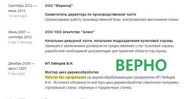 Как описать профессиональные достижения в резюме? реальные примеры для разных профессий