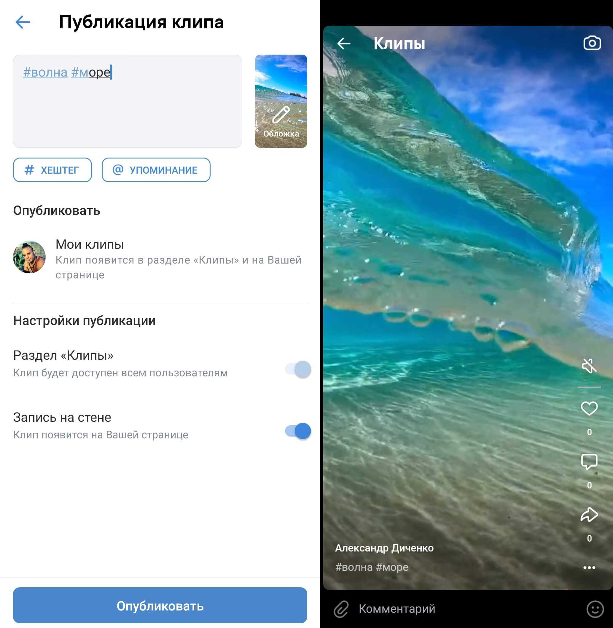 Клипы в вконтакте: как снять, загрузить и продвинуть ролик – пошаговая инструкция – sociogramm.ru