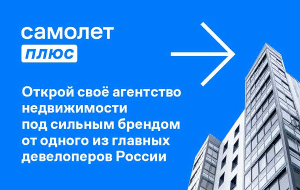 Франшизы агентства недвижимости: франшиза этажи, миэль, хирш, эксперт и других известных компаний
