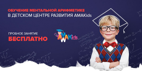Франшиза amakids: отзывы, преимущества и описание академии развития интеллекта amakids - идеи для своего дела
