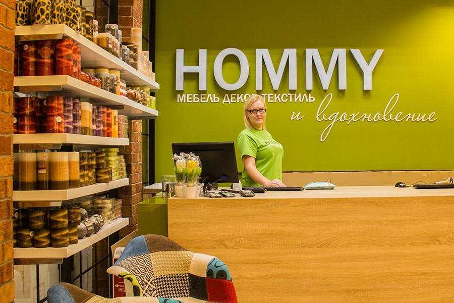 Hommy представился своим